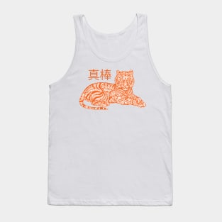 Chinese Tiger Cool Creative Beautiful Design Tank Top